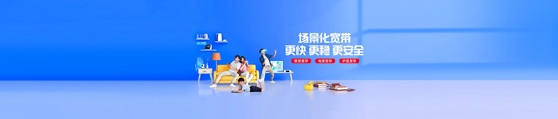 定边县移动宽带
